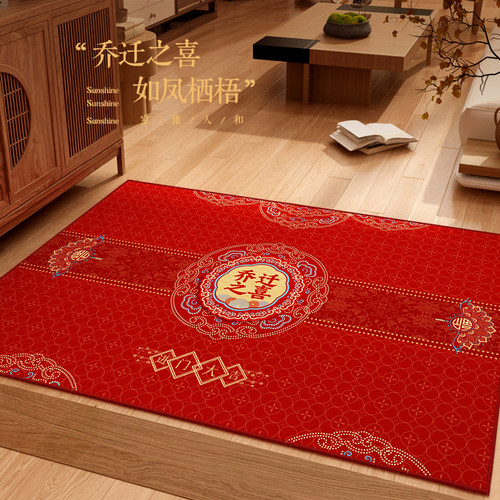 红色进宅大吉入户门地垫乔迁新居地毯玄关喜庆乔迁之喜搬家进门垫