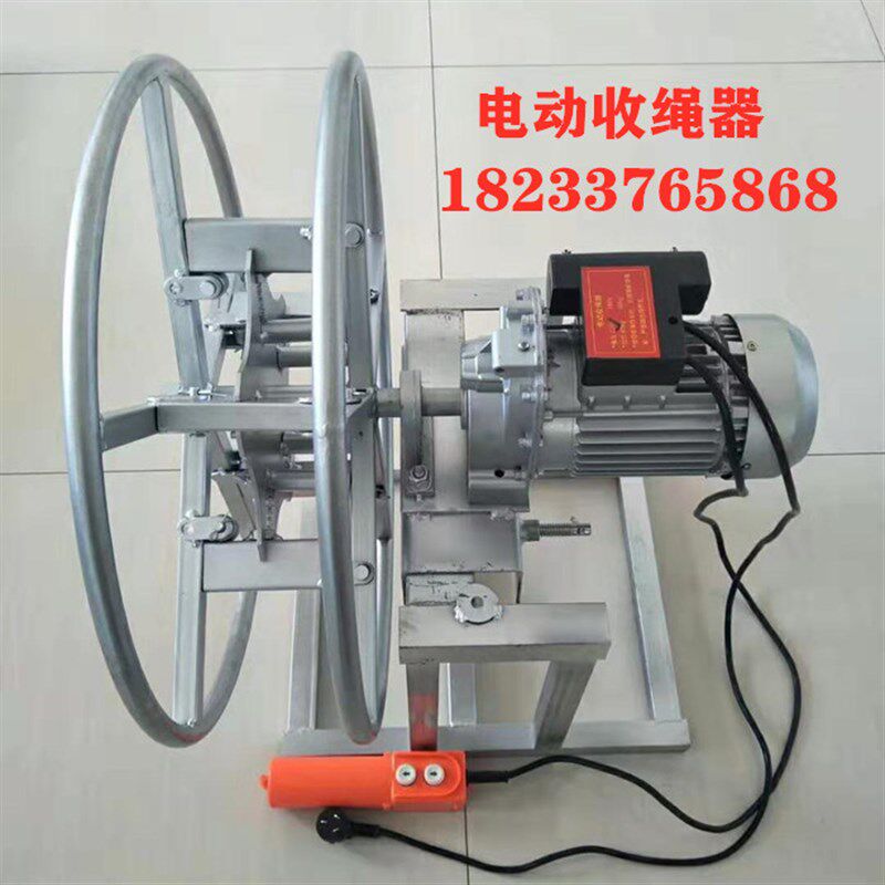 钢丝绳收绳器电动吊篮电梯用收卷器手动卷线机220V380V收线器工具
