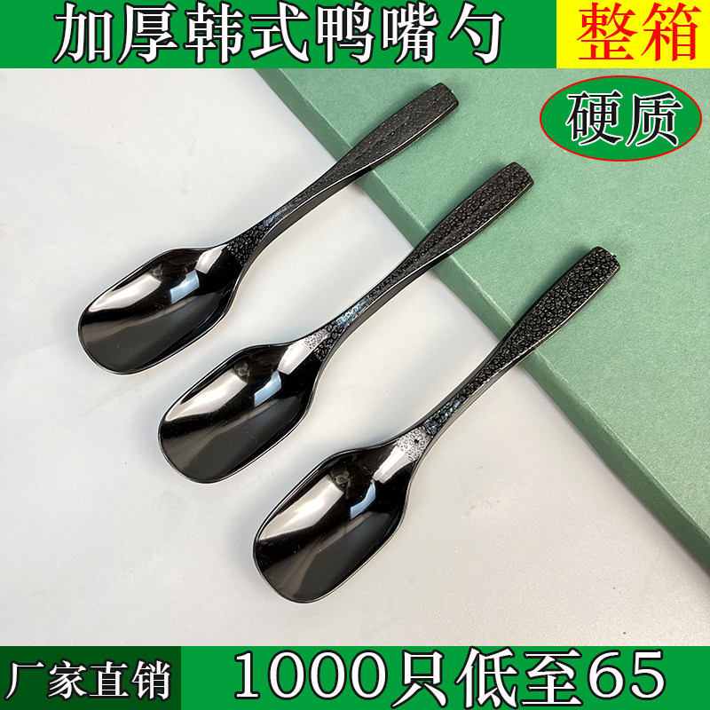 一次性勺子 商用独立包装加厚外送打包塑料汤勺冰粉勺韩版鸭嘴勺