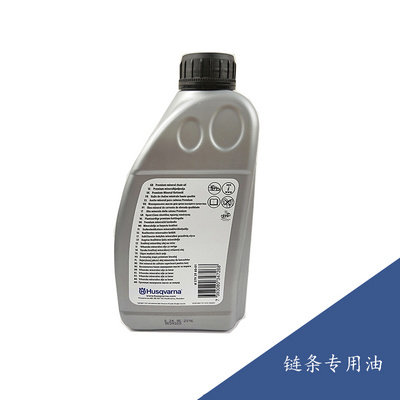 瑞典富世华Husqvarna原厂进口油锯高品质链条油机油润滑油
