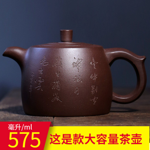 宜兴紫砂壶茶壶原矿紫泥大井栏500cc大容量功夫茶具捡漏手工家用