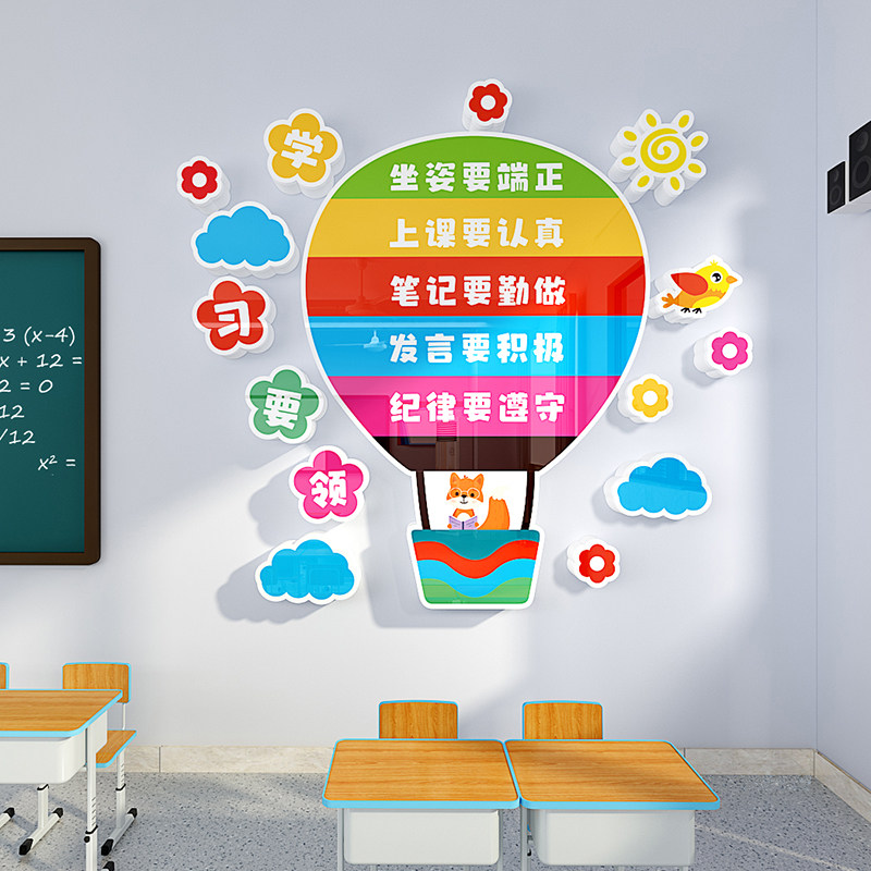 幼儿园学习园地教室布置班级装饰环创主题立体墙贴卡通智慧树自粘