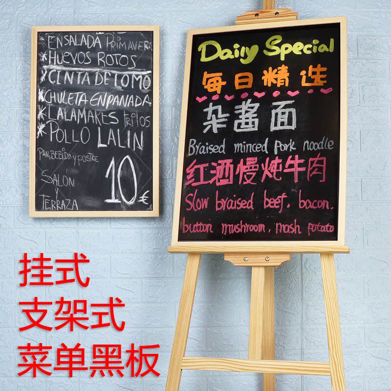 木质小黑板挂式店铺宣传广告牌手写板家用儿童磁性黑板支架落地式