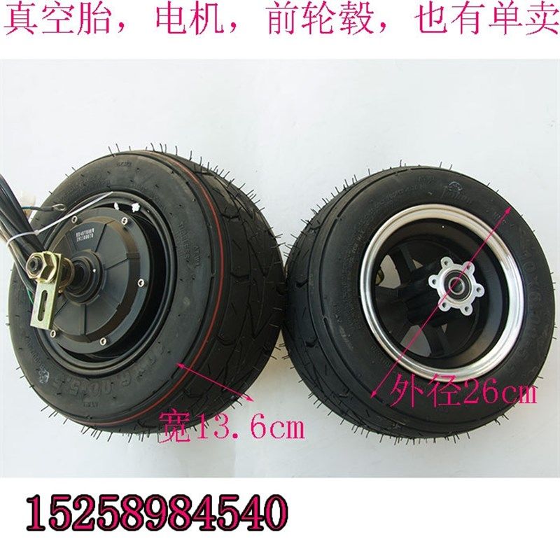 10寸蛋蛋小哈雷48V10X6.00-6寸轮毂电机10X6.00-5.5真空轮胎轮毂