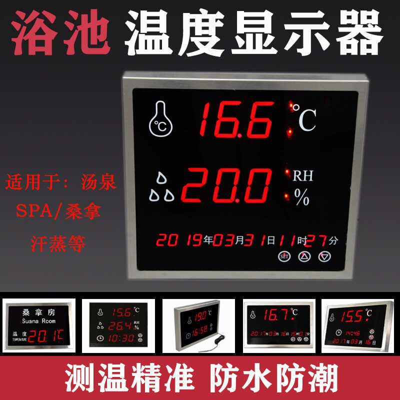 大屏温度计高精度工业温湿度计显示屏时间日期显示传感器数字数显