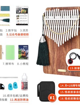 聆听拇指琴17音卡林巴板式听海听雨21音听风初学者手指琴简单易学