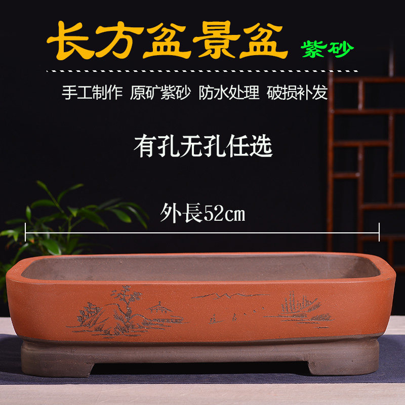 紫砂花盆假山盆特大号长方形无孔吸水石盆景盆花卉绿植老桩带孔盆