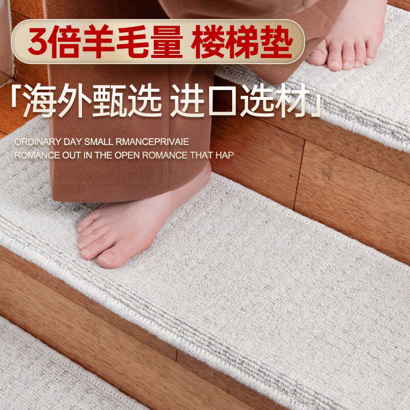 家用室内复式实木楼梯台阶踏步垫loft免胶自粘阶梯式专用地毯地垫