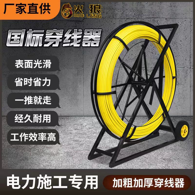 电力通信光缆穿管器新款玻璃钢穿线器引线器管道穿孔器电缆拉线器