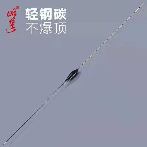 明孚碳素浮漂高灵敏鲫鱼鲤鱼浮标醒目加粗黑坑混养漂枣核行程鱼漂