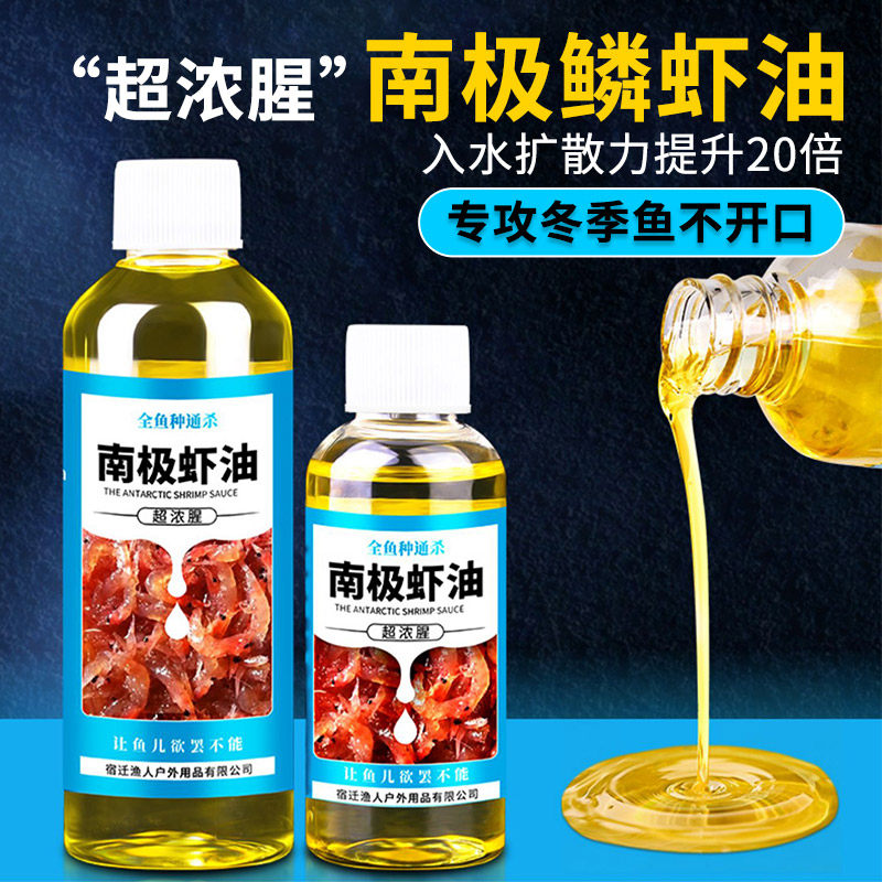 南极鳞虾虾油虾粉香精钓鱼小药浓郁味鲫鱼鲤鱼罗非鱼饵野钓饵料,户外/登山/野营/旅行用品,台钓饵,淘宝优惠券,粉丝福利购,淘宝优惠卷