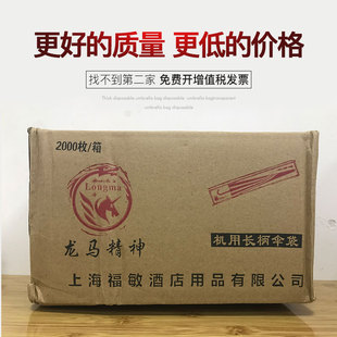 加厚一次性雨伞套透明伞袋机袋子 一次性防漏水长短伞套2000只装