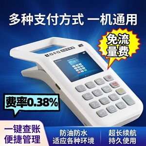 新款消费机超长续航便携管理免费量货智能扫码支付