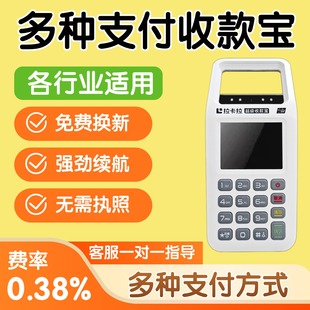 新款超市扫码支付收款机收钱器手持移动收银机强劲续航免费换新