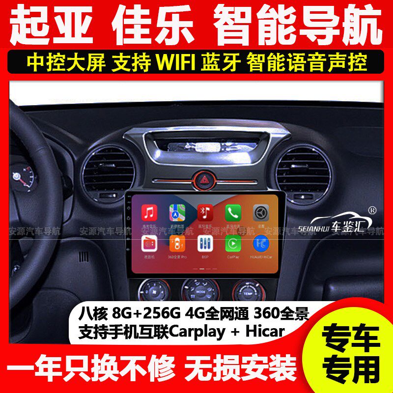 适用起亚07-12款佳乐中控显示大屏智能安卓导航仪倒车影像一体机