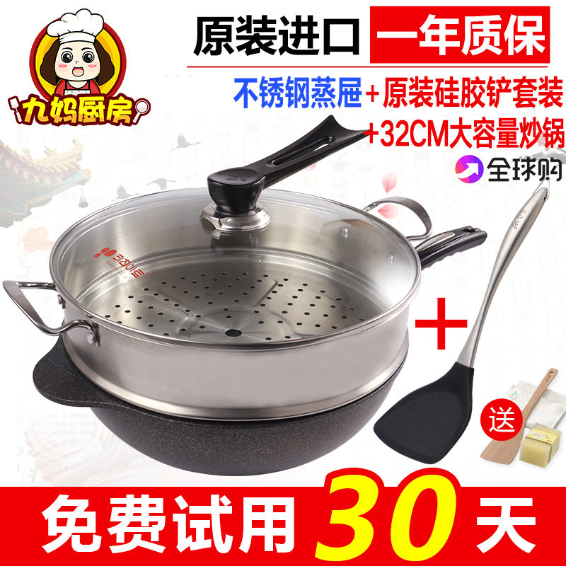 麦饭石不粘锅无油烟电磁炉通用32加大炒锅锅铲蒸屉套装炒菜锅炒勺