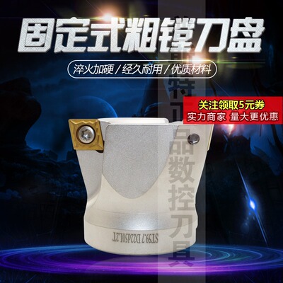 固定式粗镗刀盘扩孔刀49.7/57.7/59.7粗镗刀头数控加工中心
