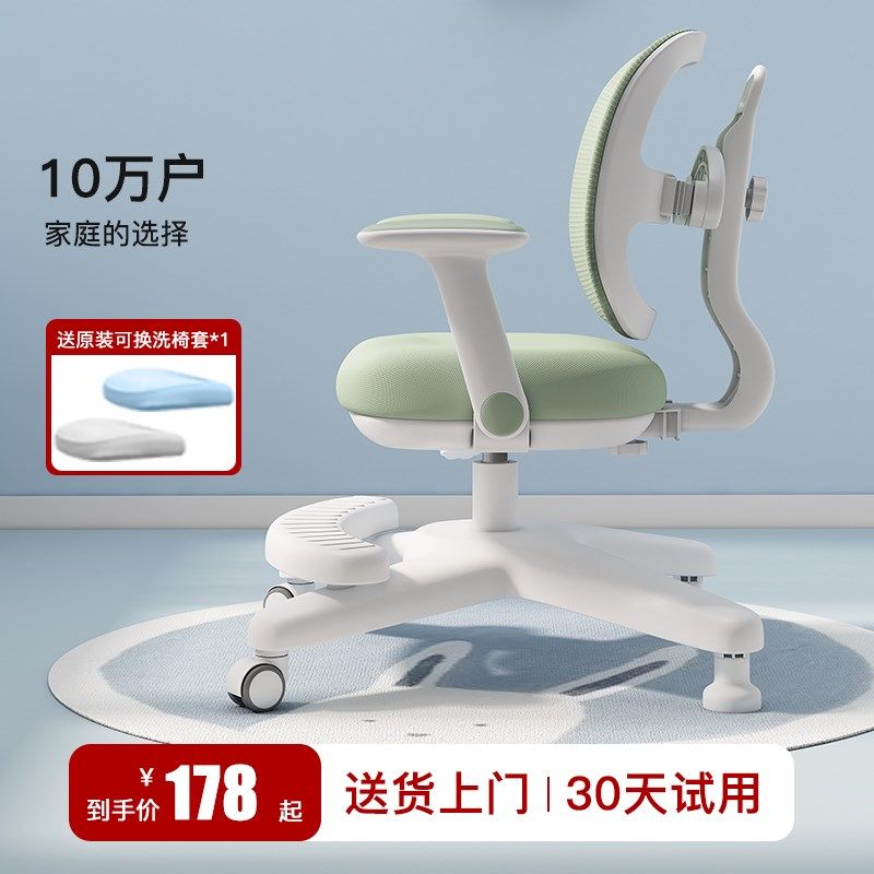 儿童学习椅矫正坐姿可升降调节椅追背座椅家用小学生写字书桌椅子