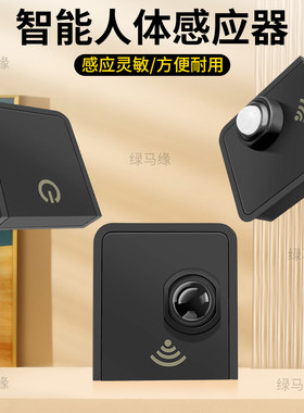 楼梯灯感应开关走过道整体橱柜灯带感应模块牀围感应灯条配件触碰