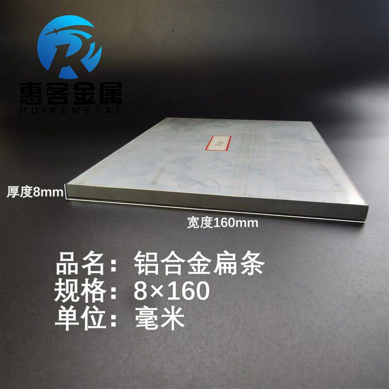 铝排8*160mm 铝条 铝扁条铝方条 DIY铝板 铝块 铝片  铝方条方棒,金属材料及制品,铝材/铝型材/铝合金,淘宝优惠券,粉丝福利购,淘宝优惠卷