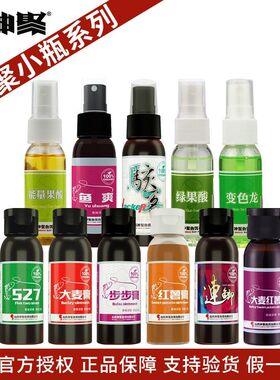 神聚大麦红薯膏果酸钓鱼小药黑坑鲤鱼饵添加剂连鲫鱼爽骇客诱鱼剂
