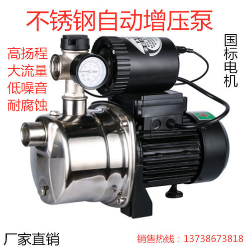 变频增压泵家用全自动静音自吸泵不锈钢抽水泵自来水恒压加压泵