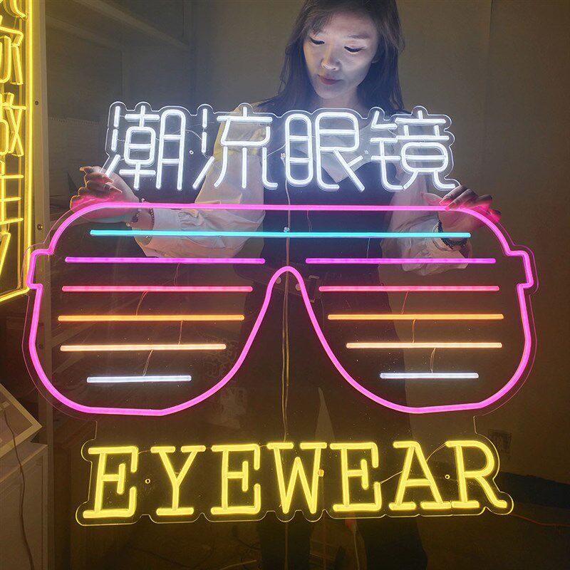 眼镜店装饰发光字装饰画橱窗陈列LED霓虹灯促销广告画海报艺术