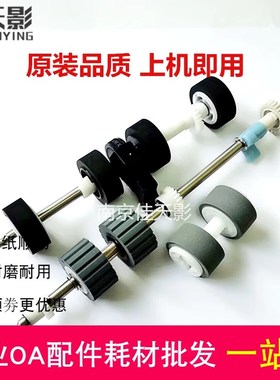 适用 中晶G645 搓纸轮 D335K D355K 扫瞄仪进纸轮 分页轮皮套耗材