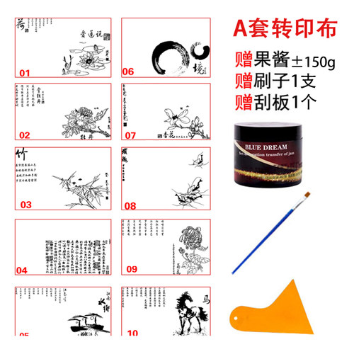全套果酱画转印布酱汁画工具酒店盘饰模具意境菜装盘摆盘花草盘头