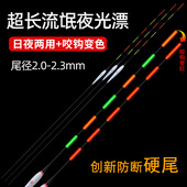 超长硬尾夜光漂流氓夜光漂咬钩变色鱼漂深水湖库青草鲢鳙大物漂