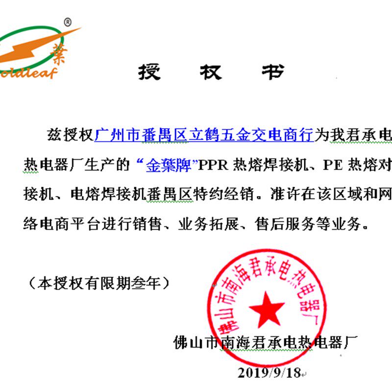 金叶原厂温控器通用20-32热熔机20-63适用20A恒温ppr热熔器调温器