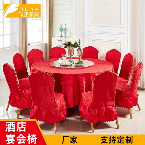 宴会椅铝合金婚庆饭店酒店椅贵宾活动洽谈椅会场铁艺椅聚会饭桌椅