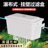乌龟缸过滤盒吸污便净水循环养鱼小型缸过滤槽上置滤挂壁顶部滴流