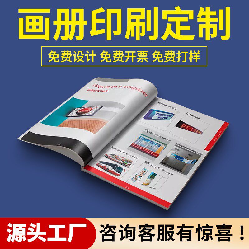 宣传册印刷画册教材书法作品集产品说明书精装书籍样本册杂志定做