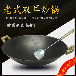 家用传统老式 双耳铸铁炒锅45CM加大号圆底加厚无涂层健康锅生铁锅