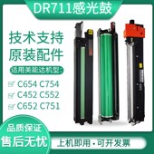 美能达C754 652 C654 552 C759套鼓显影组件 C659感光鼓C452 柯美