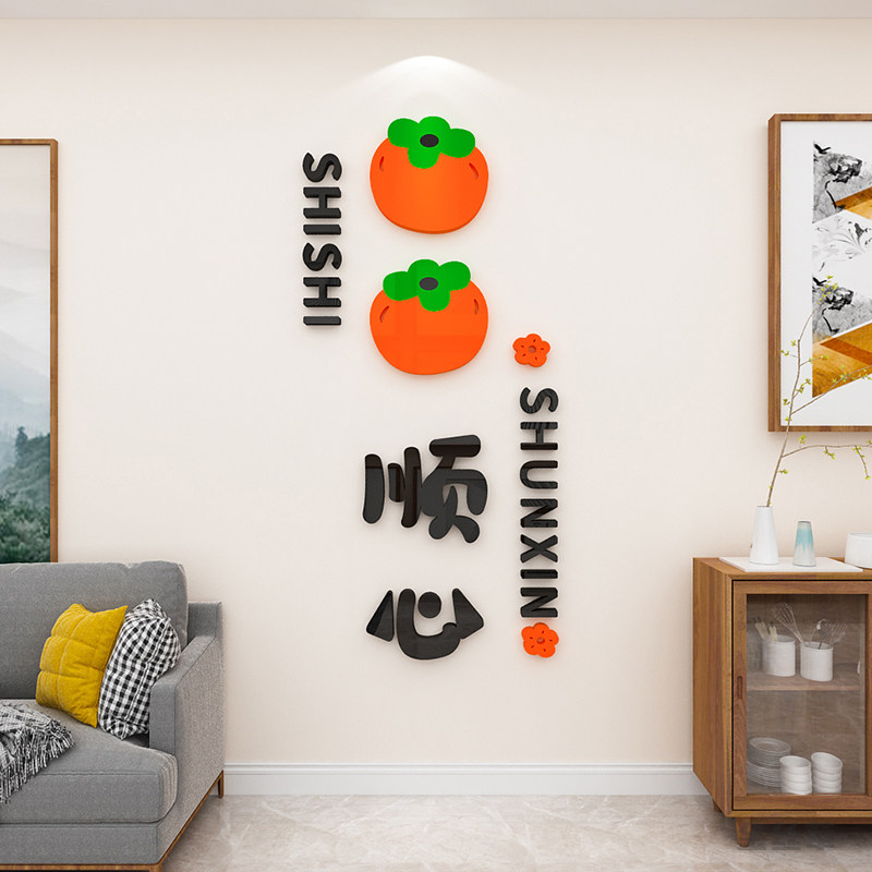 平安喜乐墙贴纸事事顺心新年春节客厅玄关电视背景墙面福字装饰,家居饰品,软装墙贴,淘宝优惠券,粉丝福利购,淘宝优惠卷