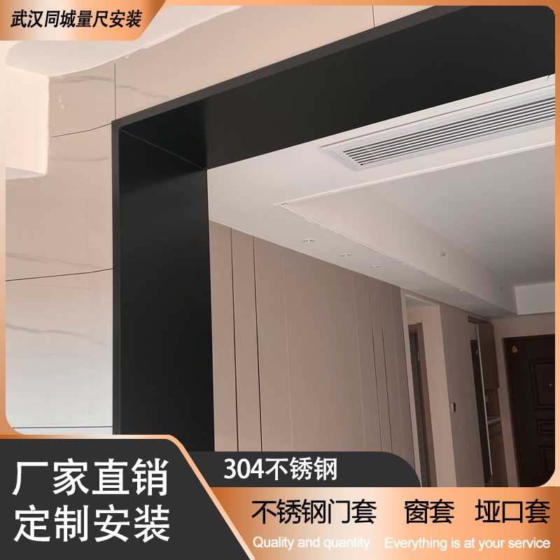 武汉不锈钢门套窗套哑光黑色磨砂极窄边框垭口电梯门套线壁龛定制