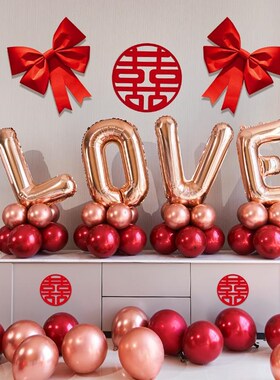 结婚love字母铝膜气球装饰婚房场景布置套装求婚表白订婚用品大全