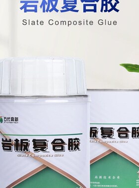 岩板胶复合胶无缝拼接鱼肚白接驳45度安装接缝瓷砖修补胶透明白色