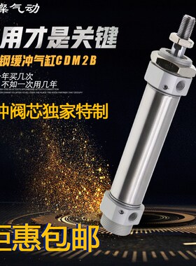 缓冲气缸CDM2B40*50A 175 450 600AZ气动小型精密气缸MFC40*75SCA