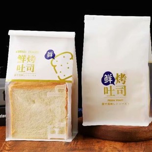 多款铁丝八边封吐司袋鲜烤吐司打包袋450克大号小号切片面包袋