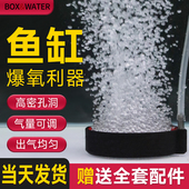 博特鱼缸纳米气盘氧气泵气泡石增氧泵气盘石静音爆氧雾化细化器