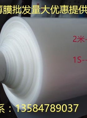 工程膜工厂包装薄膜防水防尘白色透明超薄加厚防护膜塑料薄膜整卷