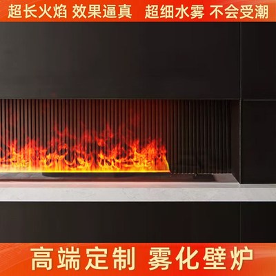电子雾化壁炉芯定制3d火焰嵌入式家用客厅加湿器氛围感电视装饰柜