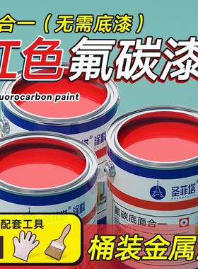 红色油漆金属防锈漆防腐铁红枣红紫红大门铁门翻新改色专用桶装漆