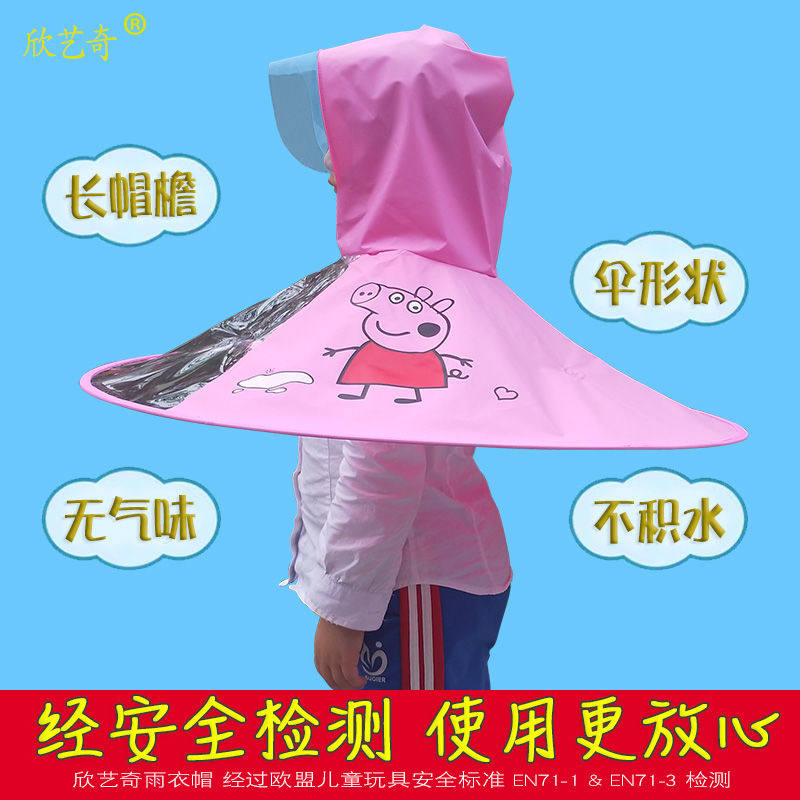 创意儿童雨伞女折叠轻便宝宝斗篷式卡通小黄鸭雨衣幼儿园防雨雨具