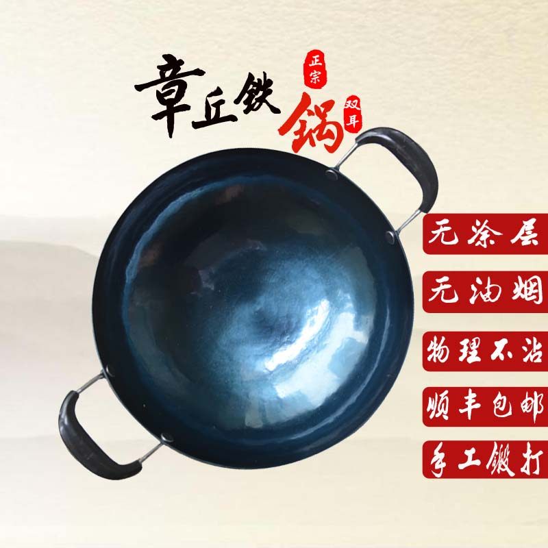 章丘铁锅双耳铸铁锅老式手工炒菜锅家用圆底炒锅无涂层加厚锻打锅