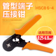 压线钳HSC8 套管端子钳HSC8 6针形管型端子压线钳HSC8