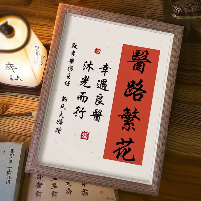 送医生护士高档锦旗牌匾定制
